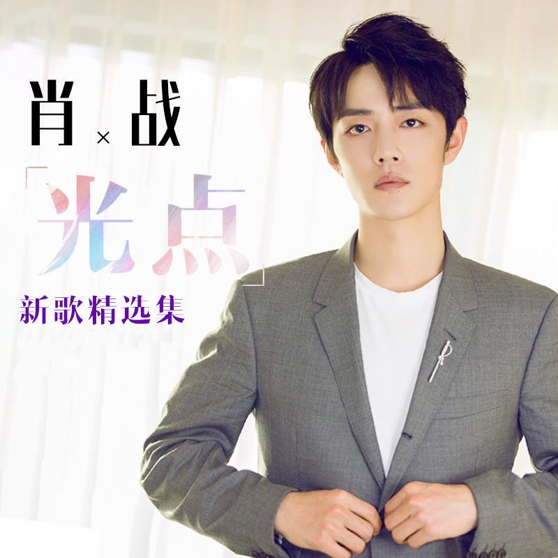 Audio Music Lollipop - 3 CDs/Set Xiao Zhan Album Music