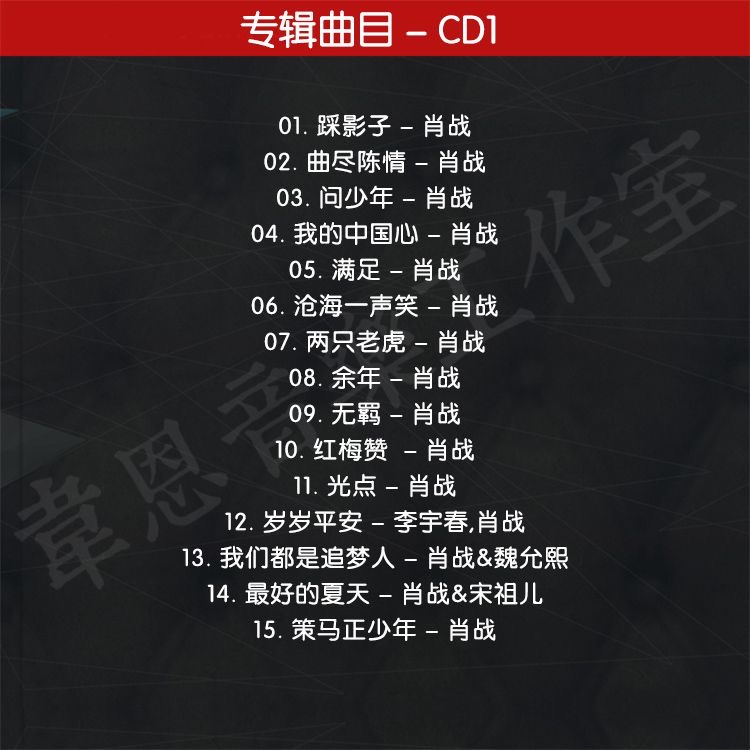 3 CDs/Set Xiao Zhan Album Musi - đánh giá và giá Audio Music Lollipop